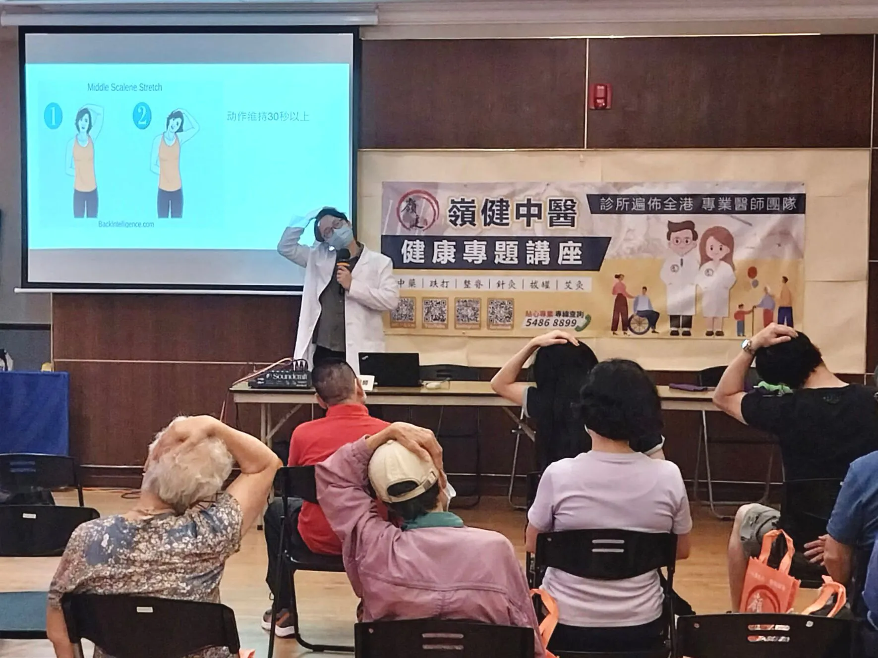 脊椎篩查及講座